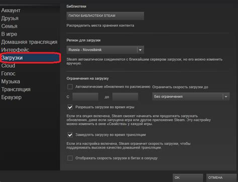 Проблема с настройками Steam