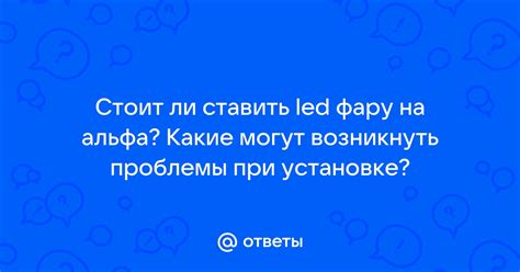 Проблемы, которые могут возникнуть при установке игры