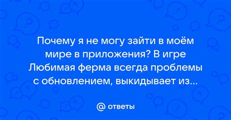 Проблемы с обновлением игры