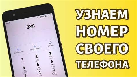 Проверить правильность номера телефона