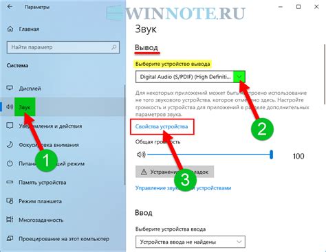 Проверьте, не заблокированы ли звуковые устройства