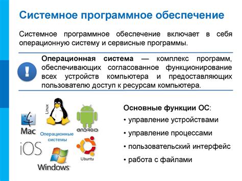 Программное обеспечение и настройки совместимости