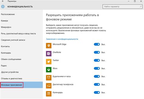 Программы, работающие в фоновом режиме