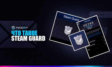 Программы для обхода Steam Guard: какие существуют