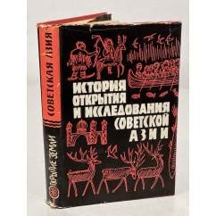 Происхождение и история открытия астата