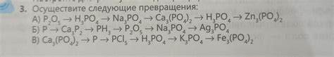 Происхождение оксида металла Ca3(PO4)2