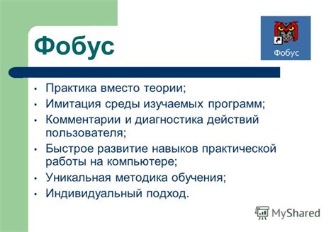 Прокачка навыков вместо обучения