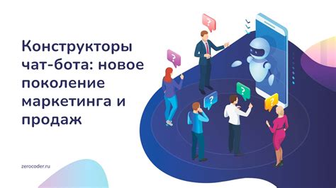 Пропуск туториалов и ботов