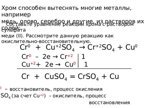 Процесс восстановления сульфата серебра