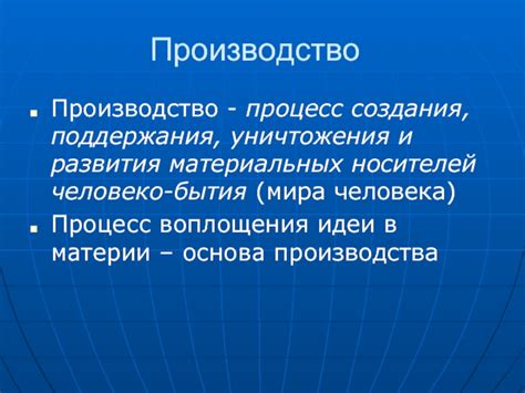 Процесс создания и уничтожения предметов