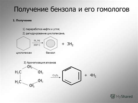 Процесс толуола со бромом