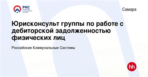 Работа с задолженностью в компании Пик Комфорт