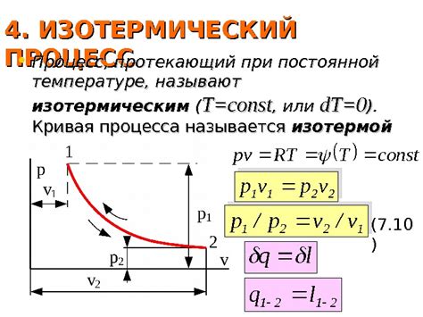 Работа с недостаточной температурой