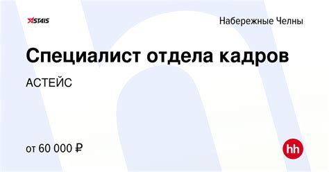 Рабочие часы отдела кадров АвтоВАЗ