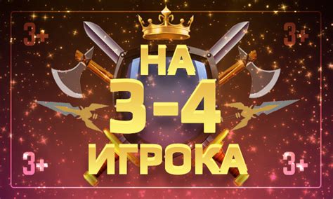 Раздел 3. Влияние решений игрока на синтов