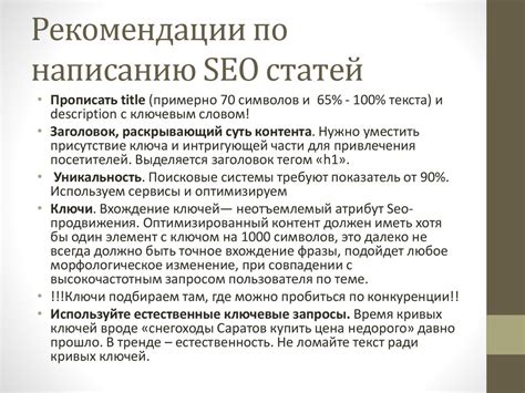 Раздел 5. Рекомендации по написанию "нержавеющая сталь" для SEO