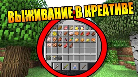 Размножение вещей в инвентаре в креативе в Minecraft: как это сделать