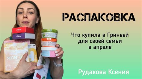 Разнообразие продукции: что предлагают Гринвей и Фаберлик