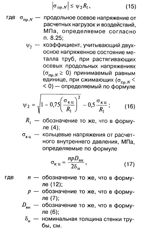 Расчет толщины для коррозионных условий