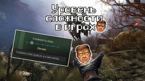 Расширение диапазона для увеличения сложности игры