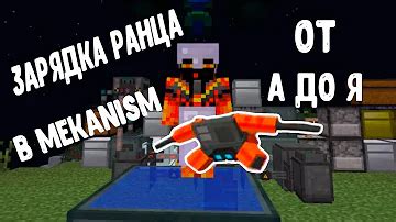 Реактивный ранец Mekanism для Minecraft