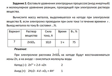 Реакции, происходящие при электролизе серебра