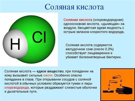 Реакция алюминия с соляной кислотой: уравнение и особенности