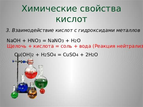 Реакция металлов с NaOH