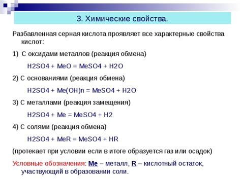 Реакция с оксидами различных металлов