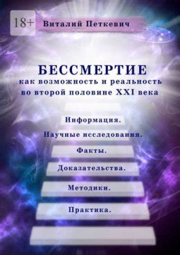 Реальность активации шишковидной железы: доказательства и исследования