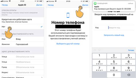 Регистрация Apple ID без оплаты