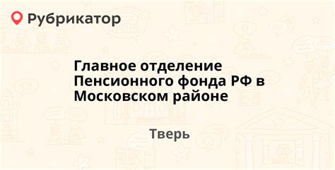 Режим работы офисов фонда пенсионного обеспечения