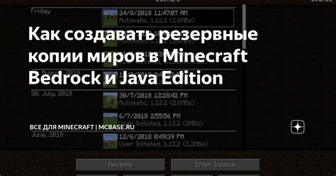 Резервные игроки команды Эдисона Minecraft