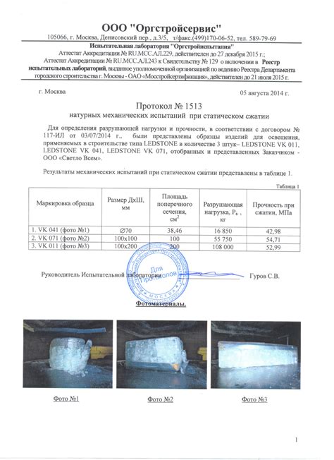 Результаты измерений усилия на разрыв арматуры