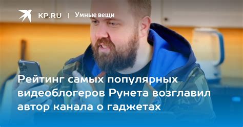 Рейтинг самых популярных видеоблогеров