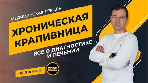 Рекомендации для домашнего лечения