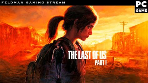 Рекомендации для игры в The Last of Us вдвоем