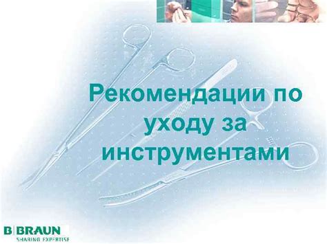 Рекомендации по уходу за инструментами после зенкования металла