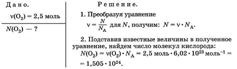 Решение задач по соотношению количеств вещества