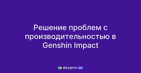 Решение проблем с производительностью