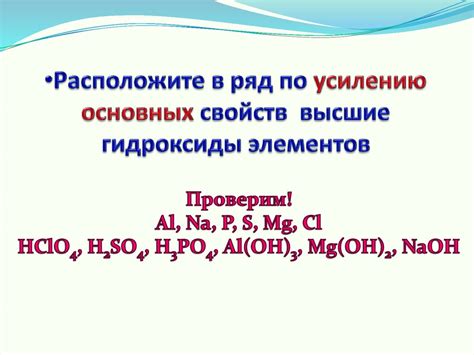 Роль гидроксидов в процессе чернения