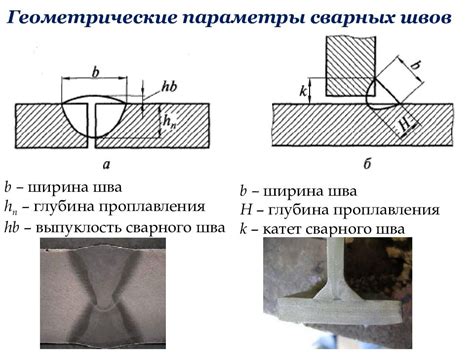 Роль катета сварного шва в конструкциях