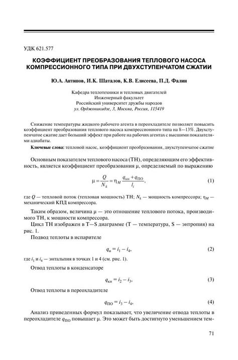 Роль коэффициента в проектировании