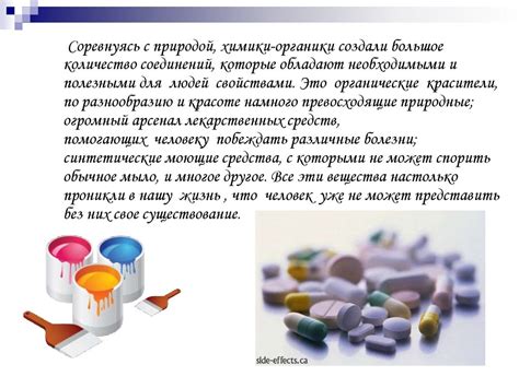 Роль металлов в органической химии