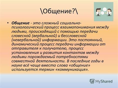 Роль телефонного общения в работе и бизнесе