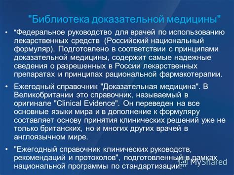 Руководство по использованию