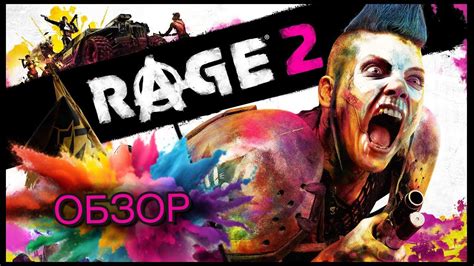 Русская озвучка в игре Rage 2: обзор