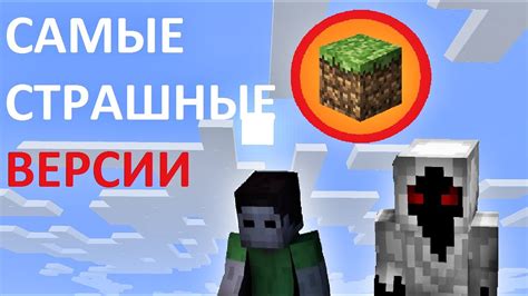 Самые мистические версии игры Майнкрафт на Android