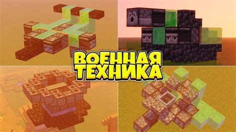 Сборка модов и текстур с военной тематикой для Minecraft