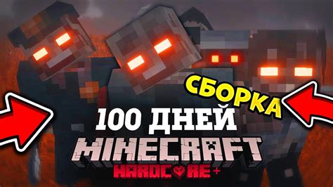 Сборка Minecraft 100 дней в зомби-апокалипсисе, как у Zeeman